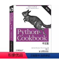 [正版]Python Cookbook 第三3版 人民邮电 中文版基础教程从入门到实践手册零基础学习python核心编