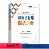 [正版]据结构与算法之美 王争 全彩印刷 算法数据分析算法导论剑指offer深度机器学习计算机网络电脑编程书籍