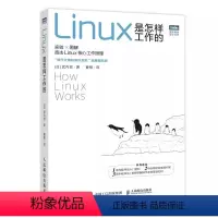 [正版]Linux是怎样工作的 Linux操作系统教程书 鸟哥Linux就该这么学数据库编程shell技巧内核命令图