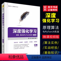 [正版]深度强化学习 刘全 计算机科学与技术深度学习PyTorch人工智能书籍