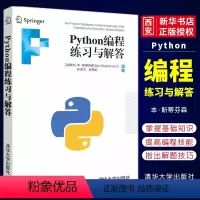 [正版]Python编程练习与解答 本 斯蒂芬森 程序设计Python编程计算机网络书籍