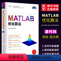 [正版]MATLAB优化算法 张岩 matlab从入门到精通数学建模及matlab2014编程教程书籍