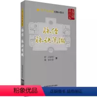 [正版]脉经脉诀阐微 晋 王叔和 清 陈士铎 著 学中医阅读经典口袋书