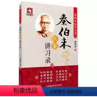 [正版]秦伯未医案讲习录 秦伯未医学全书 秦伯未实用中医学 讲内经金匮要略杂病浅说增补谦斋临症指南医案讲习录