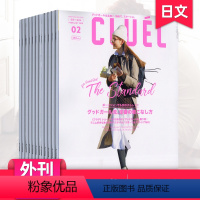 全年10期订阅(默认从24年6月起订) [正版]单期/外刊订阅Cluel クルーエル 2024年10期订购 日本原版服装