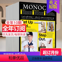 [全年10期订阅]默认从24年5月起订 [正版]单期/年订购Monocle 单片眼镜 2023/24年订阅 英国原版