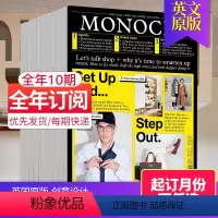 [全年10期订阅]默认从24年5月起订 [正版]单期/年订购Monocle 单片眼镜 2023/24年订阅 英国原版