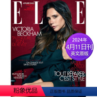 2024年4月11日刊 [正版]单期可选ELLE France 瑞丽法国版 2024年/2023年9/10/11/12月