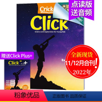 2022年11/12月刊 [正版]任选5本直减点读版/送音频/送家长阅读指南CLICK 儿童杂志 2022/21年月刊