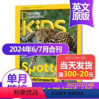 [正版]单期可选National Geographic Kids 美国国家地理杂志少儿版2023/24年月刊9-15岁