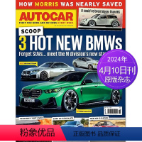 2024年4月10日刊 [正版]单期可选Autocar 汽车 2023/24年 英国汽车报道行业动态杂志英文国外过期刊