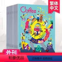 全年4期订阅(默认从2024年夏季刊起订) [正版]单期/外刊订阅C3offee 咖啡志2023/24年订阅4期繁体中文