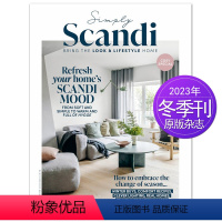 2023年冬季刊 [正版]单期任选Simply Scandi Spring 2023/24年 英国家居设计英语英文期刊杂