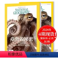 共4本4/5月刊(美国国家地理+NG繁体) [正版]混合多本打包2023/24年英文期刊杂志 美国国家地理杂志/读者文摘
