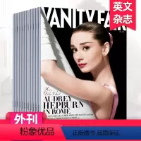 全年10期订阅(默认24年6月起订) [正版]单期/外刊订阅Vanity Fair 名利场 2023/24全年10期订阅
