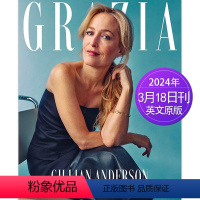 2024年3月18日刊 [正版]单期Grazia 优雅 2024年1/2/3月刊 英国女性时尚文化生活方式英文英语杂