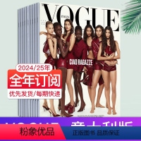 [全年12期订阅]默认从6月起订 [正版]订阅/单期VOGUE意大利版 女性时尚杂志 服饰与美容 2023/24年12期