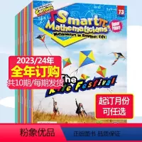 数学高阶[全年10期订阅]默认从4月起订 [正版]2024年10期订阅Young Scientists 小小科学家/小天