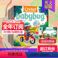 Babybug[全年9期订阅]默认从5.6月起订/宝宝英语启蒙 [正版]全年9期订阅/2024年起订月任选Babybug