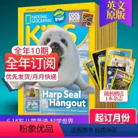 赠1本]全年10期订阅(默认从2024年4月起订)*随机送一本* [正版]全年10期订阅/2024年4月起订英文儿童杂志