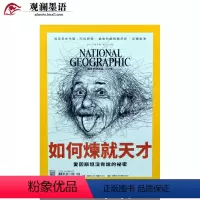 [正版]NATIONAL GEOGRAPHIC 2017年5月 美国国家地理繁体中文杂志