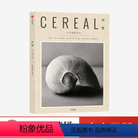 [正版]谷物16:等待的艺术 cereal中文版 旅行与生活的系列读物Cereal Magazine设计生活旅行摄影杂