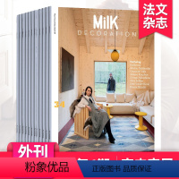 [全年6期订阅]默认从第49期起订 [正版]单期/订阅Milk Decoration 2023/24全年订阅 法国室