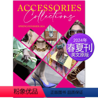 2024年春夏合刊 [正版]单期ACCESSORIES COLLECTIONS #01 2024年春夏季合刊 意大利配饰