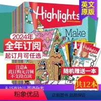 赠1本]全年12期订阅(默认从2024年5月起订/此订购无音频不支持点读) [正版]全年12期订阅美国少儿读物 2024