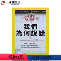 [正版]NATIONAL GEOGRAPHIC 2017年6月 美国国家地理繁体中文杂志 人文地理世界百科杂志书籍期刊