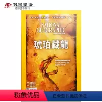 [正版]美国国家地理杂志繁体中文 2018年7月 NATIONAL GEOGRAPHIC杂志 人文地理期刊杂志