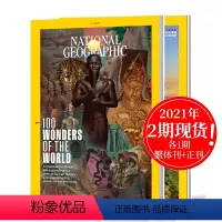 [正版]2期打包美国国家地理英文版2021年新1期12月刊繁体中文1期 人文地理世界百科英语杂志
