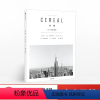 [正版]谷物08:纽约印象 英国Cereal编辑部著中文版 旅行生活设计与时尚 建筑与艺术杂志