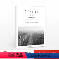 [正版]谷物04:城市恢弘而寂静 英国Cereal编辑部著中文版杂志 旅行生活设计与时尚 建筑与艺术杂志