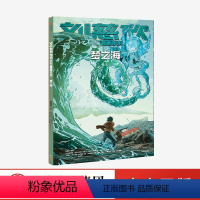 刘慈欣科幻漫画系列:梦之海 [正版]刘慈欣科幻漫画系列 梦之海 刘慈欣 科琳娜蓓尔特兰德 等著