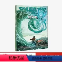 刘慈欣科幻漫画系列:梦之海 [正版]刘慈欣科幻漫画系列 梦之海 刘慈欣 科琳娜蓓尔特兰德 等著