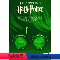 [正版]法语原版 哈利波特与死亡圣器 Harry Potter, VII : Harry Potter et les