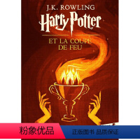 [正版]法语原版 哈利波特与火焰杯 Harry Potter, IV : Harry Potter et la Cou