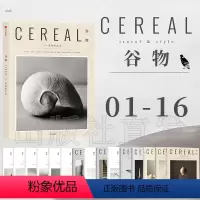 谷物02:深陷温柔生活 [正版]21年全16册CEREAL谷物01-16分册