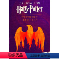 [正版]法语原版 哈利波特与凤凰社 Harry Potter, V : Harry Potter et l’Ordre