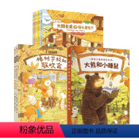 大排长龙[平装6册]+大熊[平装4册]+橡树学校[精装2册] [正版]大排长龙系列全6册 平装简体福泽由美子系列橡树学校