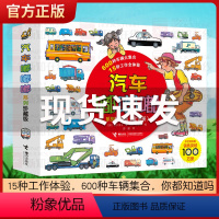 [3-6岁]汽车嘟嘟嘟[珍藏版全10册] [正版] 汽车嘟嘟嘟系列珍藏版全10册 彭懿 3-6岁幼儿警车认知百科交通