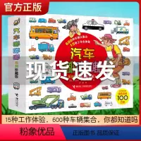 [3-6岁]汽车嘟嘟嘟[珍藏版全10册] [正版] 汽车嘟嘟嘟系列珍藏版全10册 彭懿 3-6岁幼儿警车认知百科交通