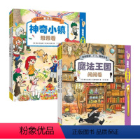 日本精选专注力培养大书全2辑6册 [正版]赠荧光笔日本精选专注力培养大书全套共6册第一二辑图画书3-8岁课外书互动游戏思