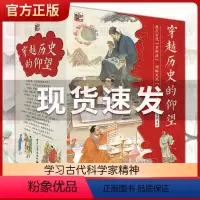 穿越历史的仰望[平装15册] [正版]穿越历史的仰望 全15册非精装 3-9岁幼儿园小学生一二三年级儿童课外阅读书籍了解