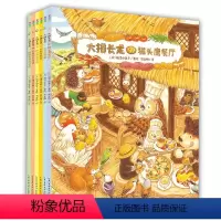 大排长龙[平装6册] [正版] 大熊和小睡鼠系列图画书套装共4册 大排长龙橡树学校系列作家福泽由美子经典作品蚂蚁蛋糕店3