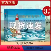 你好灯塔[全5册] [正版]你好灯塔凯迪克金奖得主苏菲经典图画书套装精装全5册 力量和爱 甜点真好吃宝宝树一只不开心的猫