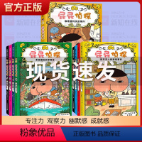 屁屁侦探第一+二[精装8册] [正版]屁屁侦探桥梁版第一辑第二辑全套9册番外精装咖喱香料失踪事件真假屁屁儿童绘本漫画图画