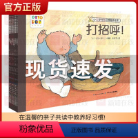 0-3岁行为习惯教养绘本[全套6册]点读版 [正版]0-3岁行为习惯教养绘本6册点读版打招呼一起玩不可以不哭不哭儿童行为