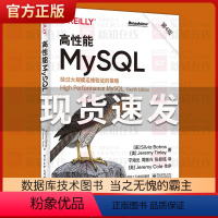 [正版]高性能MySQL 第4版第四版 MySQ架构和历史 基准测试和性能剖析介绍书籍 西尔维亚·博特罗斯 杰里米·廷